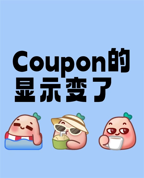 重磅！亞馬遜前臺(tái)評(píng)分星級(jí)、coupon顯示變更