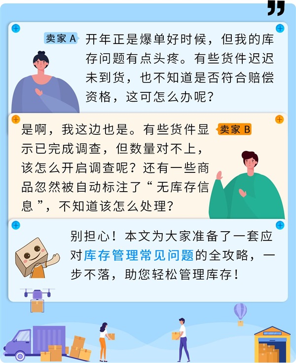 亚马逊库存管理难题全解析！收藏必备，附实操案例轻松解决！