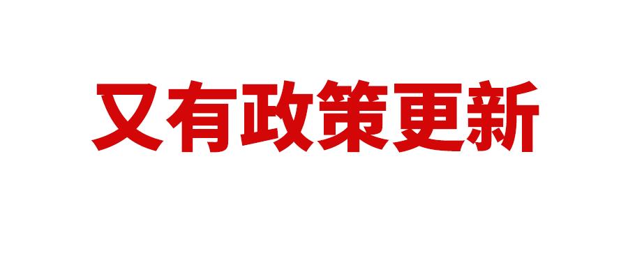 賣家注意！亞馬遜近期又有政策調(diào)整，涉及文案標題修改、庫存移除等方面