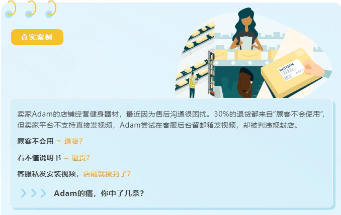 退貨率暴跌40%！亞馬遜賣家都在用的免費售后神器，速搶！