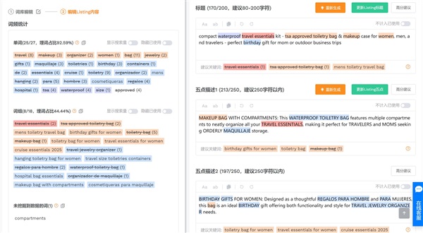 亞馬遜怎么對競品做分析？（競品分析：賣家精靈+DeepSeek=王炸）