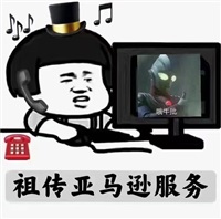 亞馬遜測評員