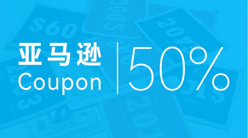 Coupon優(yōu)惠券展示效果變更