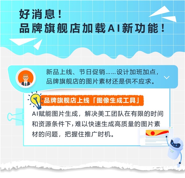 8秒生成專業(yè)素材！亞馬遜AI生圖工具上線，0成本開店！