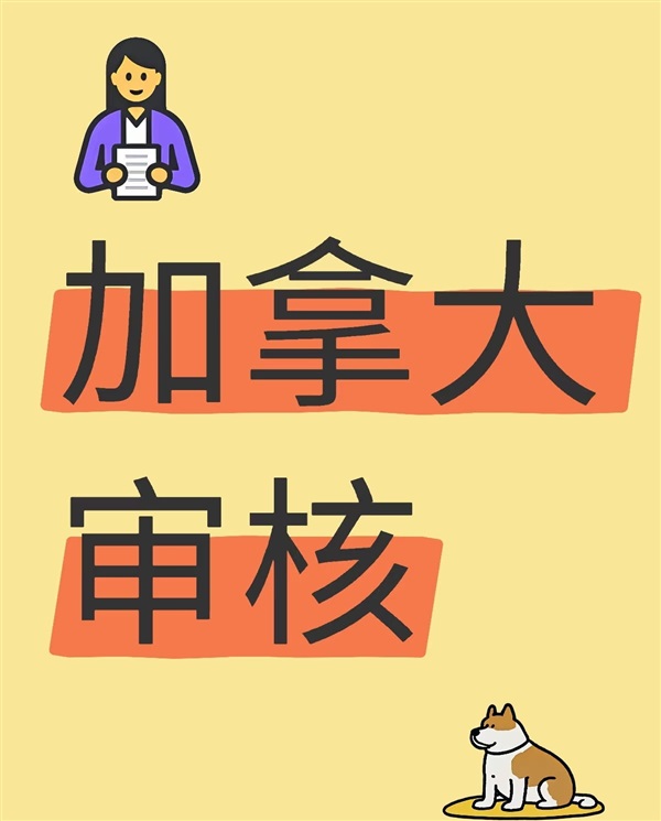 大動(dòng)作！亞馬遜加拿大站資質(zhì)審核升級！