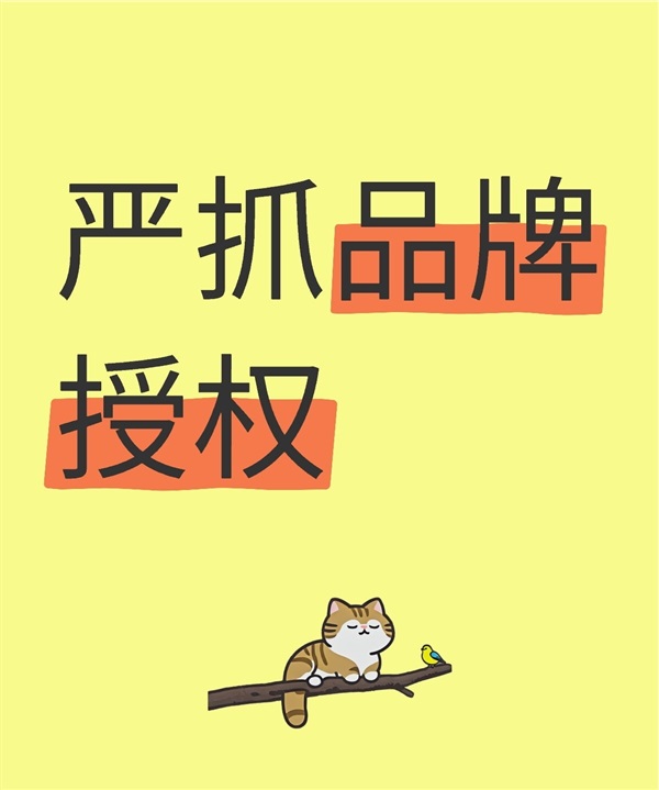 新规！亚马逊严抓品牌授权，跟卖卖家或将被“封杀”！