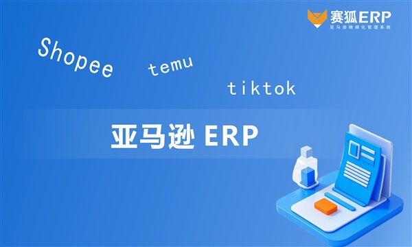 跨境电商人口中说的虾皮是什么？