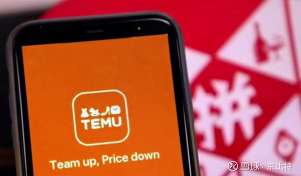 TEMU開啟新一輪補(bǔ)貼，不少賣家卻決定放棄...