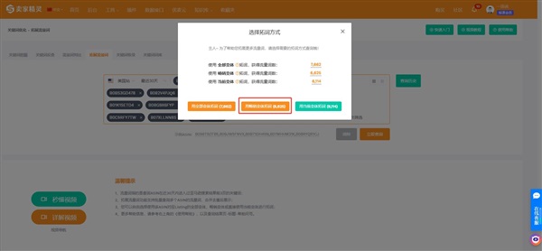 亞馬遜標(biāo)題SEO困局：DeepSeek教我4步提升32%自然流量