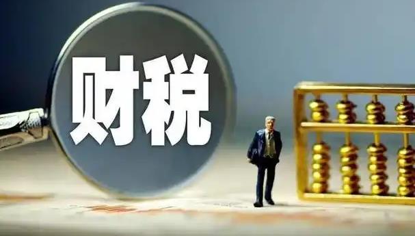 解析！跨境電商的五大財稅合規(guī)模式