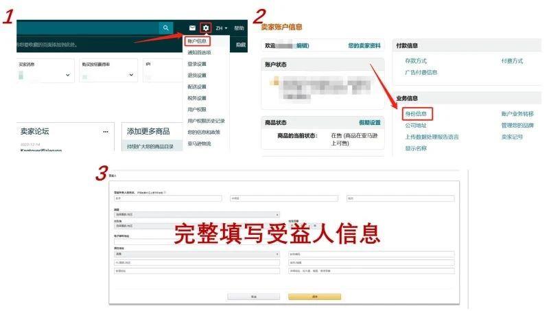 新卖家必读！亚马逊欧洲站卖家资质审核（KYC）所需材料及要求汇总