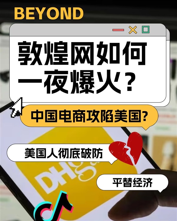 关税战下，中国电商APP却在美国爆火！