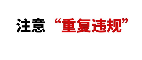亚马逊提醒，卖家需注意