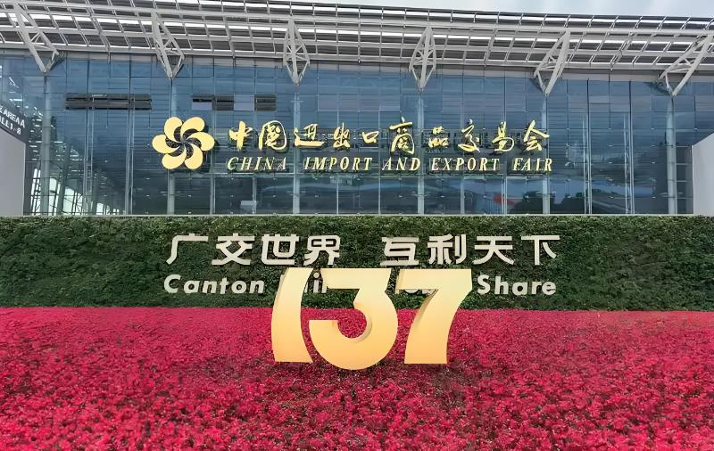美国关税冲击下，第137届广交会真实情况到底怎么样？