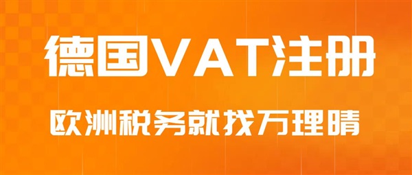 德国包装法合规指南：从注册到避坑全解析