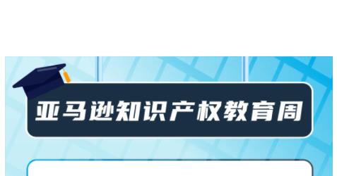 知識(shí)產(chǎn)權(quán)教育周啟動(dòng)，專家教你5招應(yīng)對(duì)惡意反訴