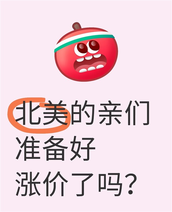 突發(fā)！亞馬遜賣家集體漲價，最高漲幅377%！
