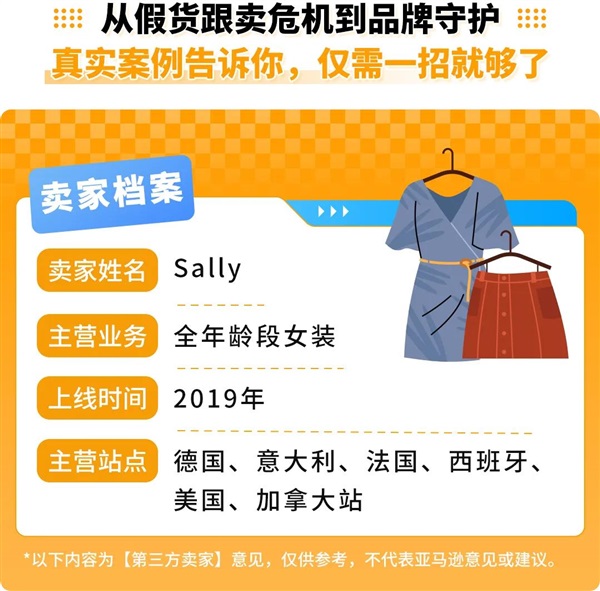 假貨跟賣銷售額暴跌61%？亞馬遜這步保護(hù)千萬別忽略！