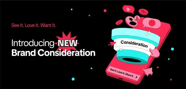 TikTok 上線 Brand Consideration！ 助力品牌將影響力轉(zhuǎn)化為消費意向！