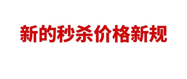 亞馬遜秒殺大面積報(bào)錯(cuò)，或有新的秒殺價(jià)格新規(guī)