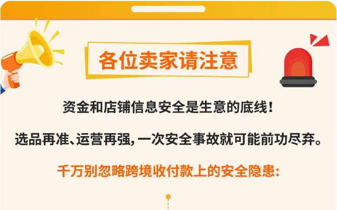 爆单背后卖家忽视的风险？亚马逊官方解决方案，抓紧拿下！