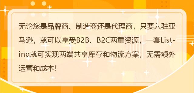 图片[2]-流量飙升34%！亚马逊的爆单神器你用对了吗？-58电商