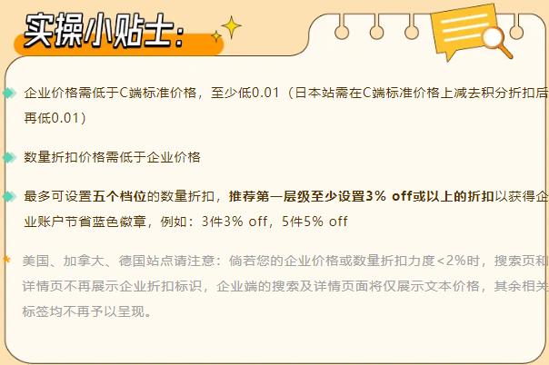 图片[10]-流量飙升34%！亚马逊的爆单神器你用对了吗？-58电商
