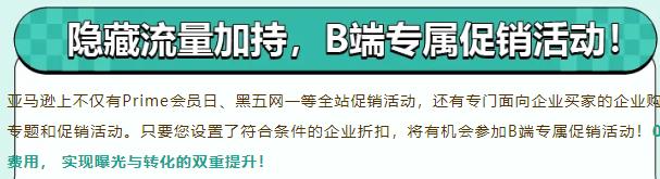 图片[19]-流量飙升34%！亚马逊的爆单神器你用对了吗？-58电商