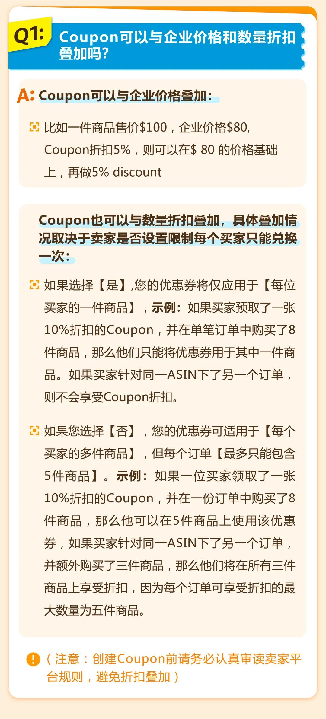 图片[27]-流量飙升34%！亚马逊的爆单神器你用对了吗？-58电商