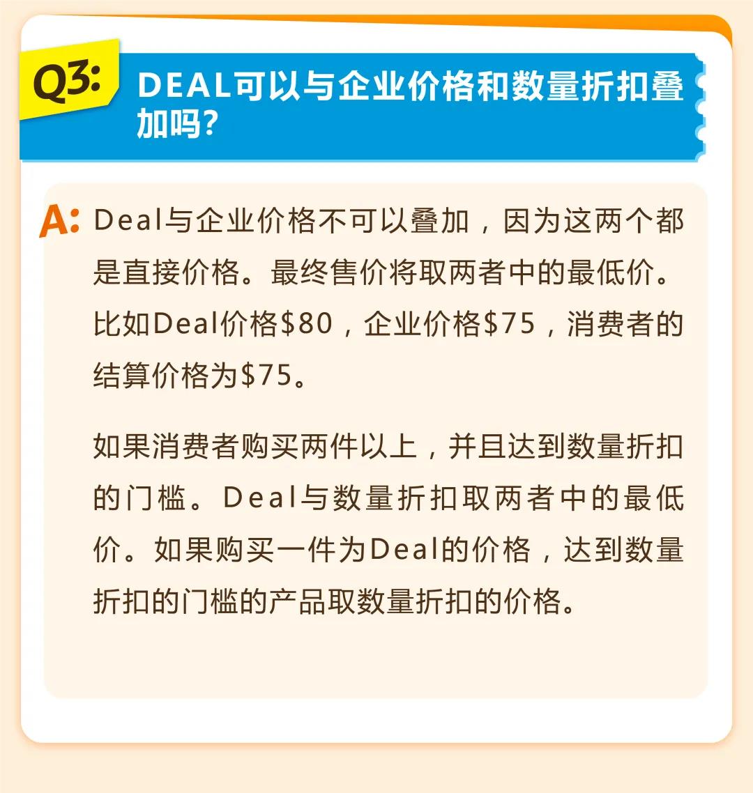 图片[29]-流量飙升34%！亚马逊的爆单神器你用对了吗？-58电商