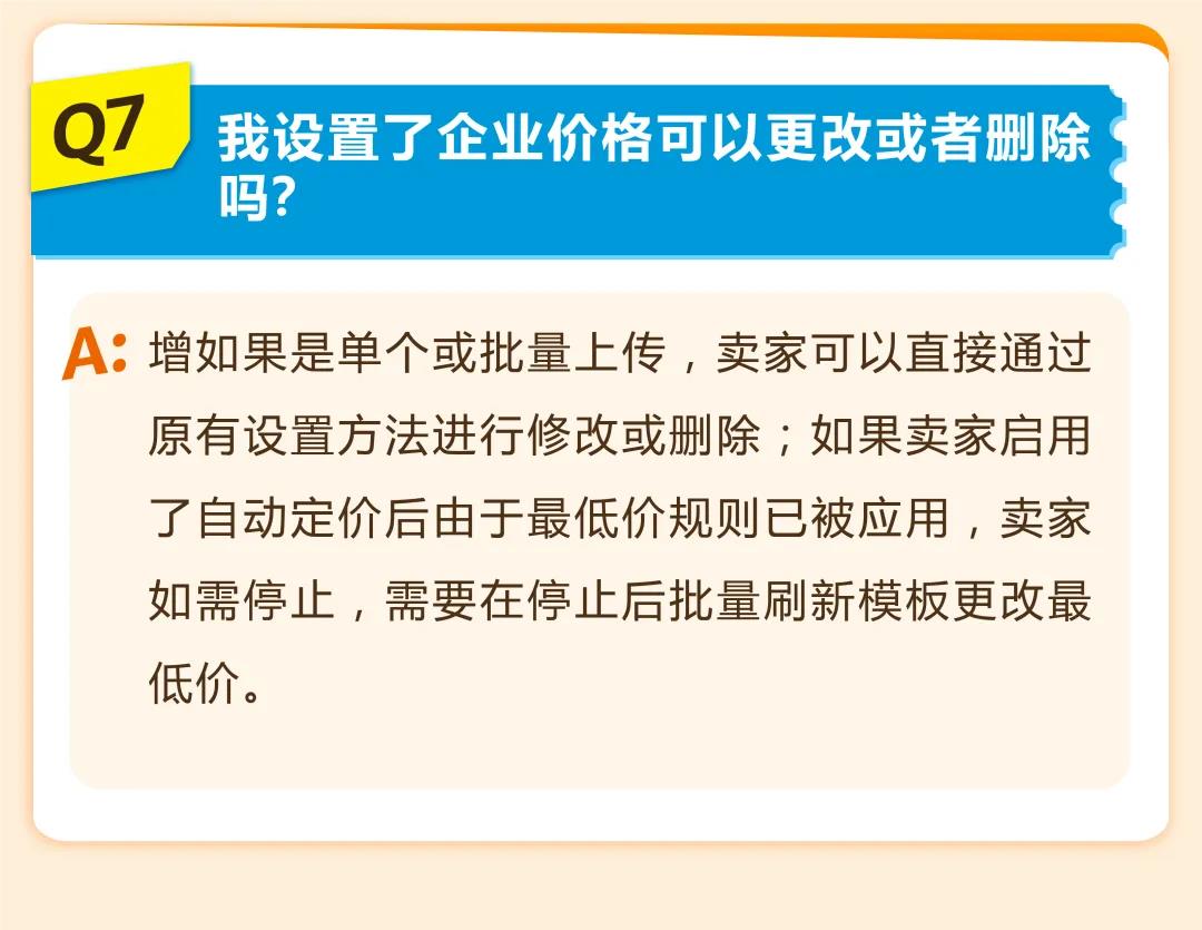 图片[33]-流量飙升34%！亚马逊的爆单神器你用对了吗？-58电商