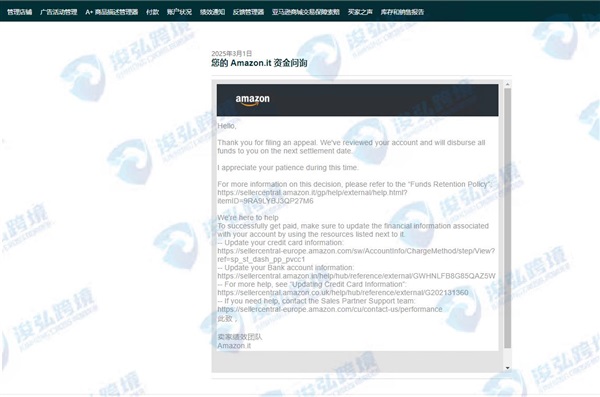 亚马逊账号真实性关店那些事儿，看这篇就够了！