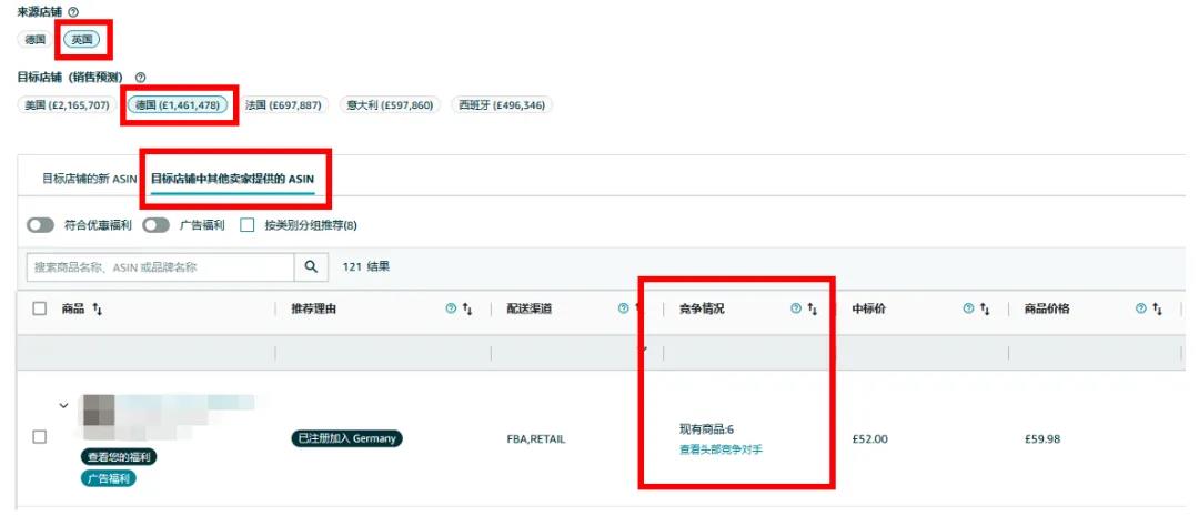图片[8]-拓展欧洲不靠“猜”，亚马逊选品神器一键预测销量！-58电商