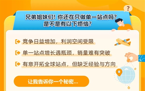 亚马逊卖家单站点开始爆卖20国，年收入超7位数！