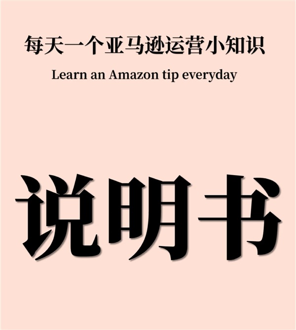 亚马逊最新