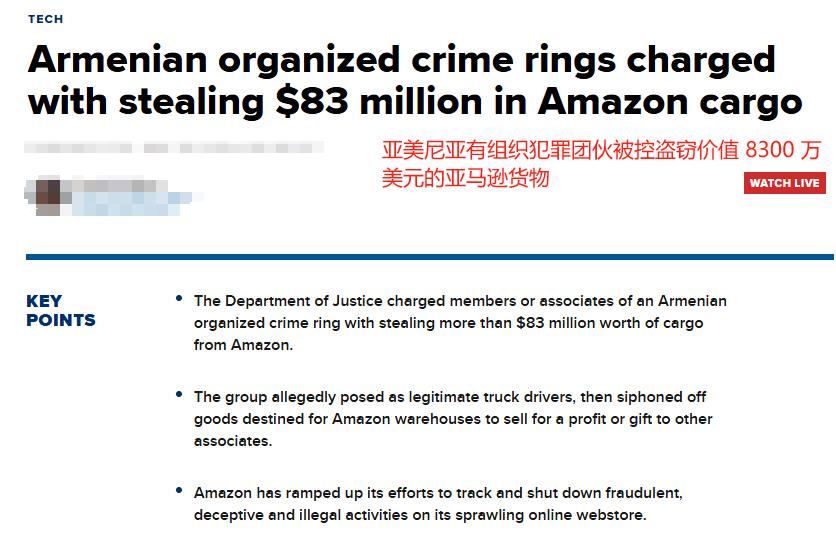 損失慘重！亞馬遜美國站貨物被盜，賣家損失上億
