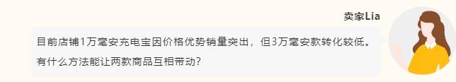 图片[8]-大促爆品这样搭才赚钱！亚马逊3套组合打法+避坑指南全放送-58电商