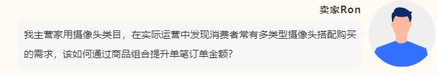 图片[13]-大促爆品这样搭才赚钱！亚马逊3套组合打法+避坑指南全放送-58电商