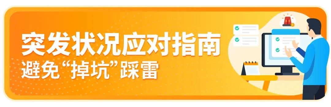 图片[19]-大促爆品这样搭才赚钱！亚马逊3套组合打法+避坑指南全放送-58电商