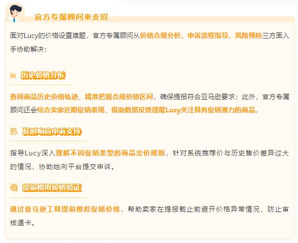图片[21]-大促爆品这样搭才赚钱！亚马逊3套组合打法+避坑指南全放送-58电商