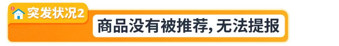 图片[22]-大促爆品这样搭才赚钱！亚马逊3套组合打法+避坑指南全放送-58电商