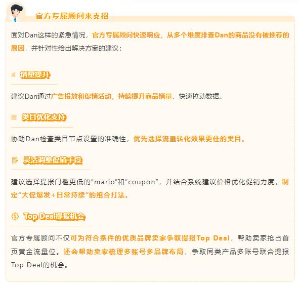 图片[23]-大促爆品这样搭才赚钱！亚马逊3套组合打法+避坑指南全放送-58电商