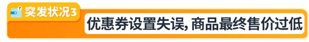 图片[24]-大促爆品这样搭才赚钱！亚马逊3套组合打法+避坑指南全放送-58电商