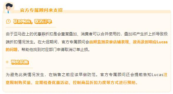 图片[25]-大促爆品这样搭才赚钱！亚马逊3套组合打法+避坑指南全放送-58电商