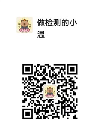 檢測(cè)認(rèn)證溫小姐