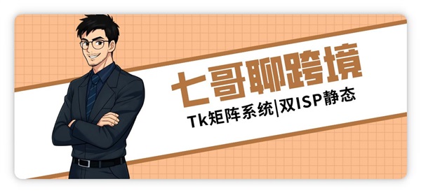 TikTok 如何赚美金：跨境创业者的经验分享
