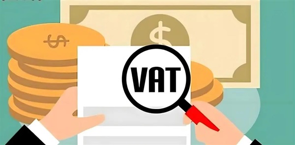 搞懂VAT！进军欧洲市场必看！