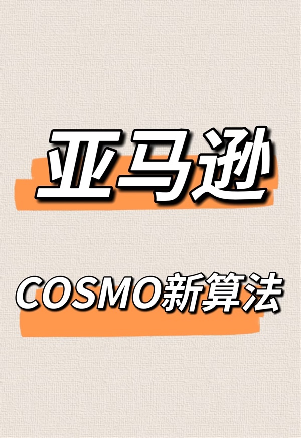 震驚！亞馬遜排名算法崩塌了？