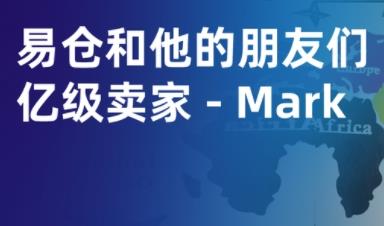 億級資深賣家：別嫌ERP系統(tǒng)成本高，沒有它跨境生意做不起來
