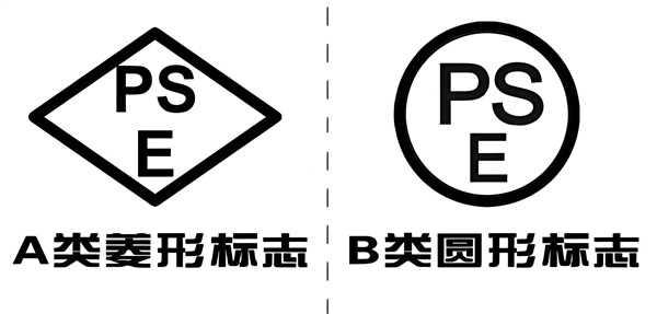 日本电子产品市场准入： PSE 认证与 METI 备案解析